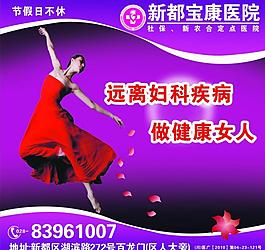医院户外广告图片