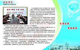 医院简介画册图片