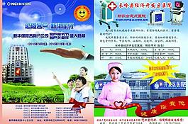 医院宣传与新华保险图片