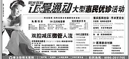 妇科医院广告图片