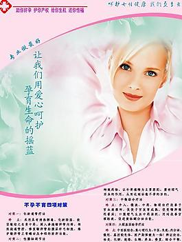 医院妇科展板模版图片