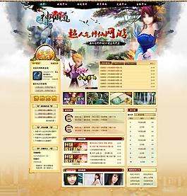 游戏网页模板图片