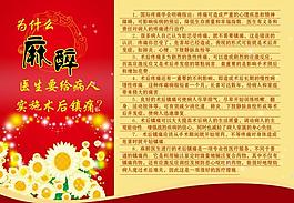 医院宣传画图片