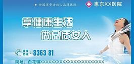 医院户外广告图片