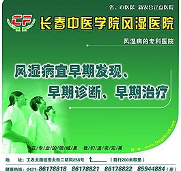 医院户外广告图片