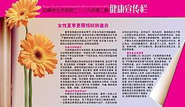 医院宣传栏图片