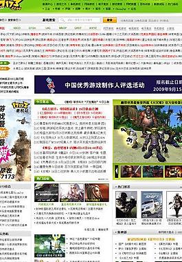 大型游戏网页模板图片