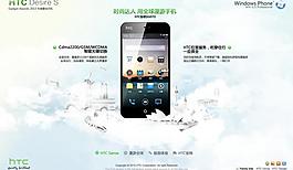 htc 超薄 手机网页图片