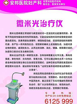 医院图版14图片