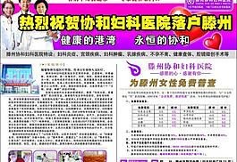 妇科医院杂志图片