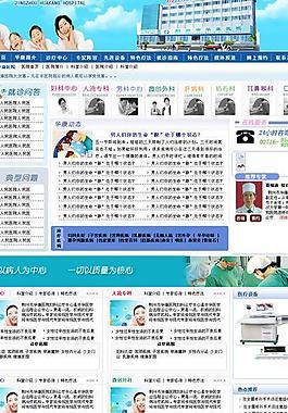 医院网站首页图片