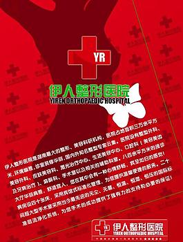 伊人整形医院图片