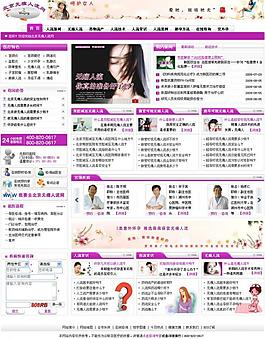 医院网页设计图片