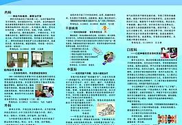 医院宣传页图片