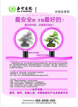 妇科医院图片