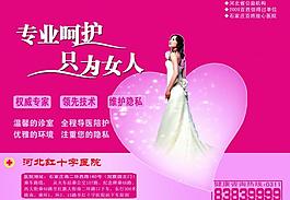 医院形象广告图片