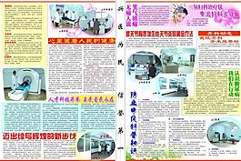 医院 报纸广告图片