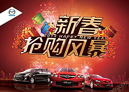 春节海报矢量素材