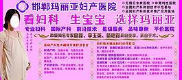 玛丽亚妇产医院图片