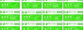 中医院胸牌图片