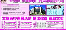 医院宣传栏图片