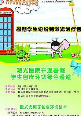 医院杂志彩页图片