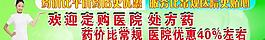 医院网页广告图片