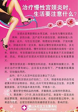 医院宣传制度006图片