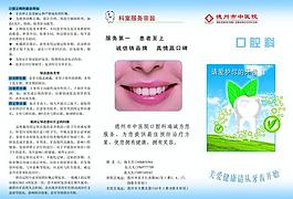 医院三折页图片