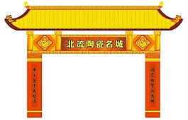 龙门