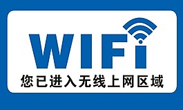 无线WIFI