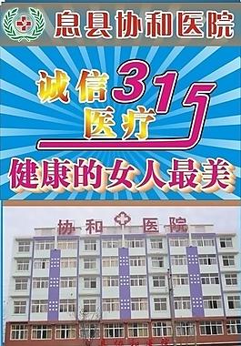 医院简介展架图片