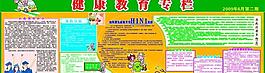 医院宣传栏图片