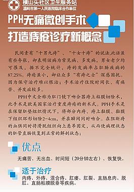 医院宣传制度011图片