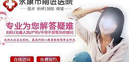 妇科医院 专业妇科图片
