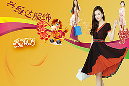 服装店价格标签
