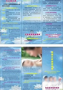 医院三折页图片