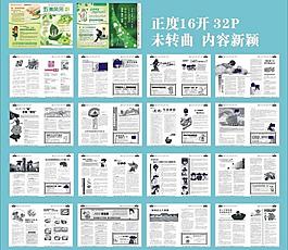医院杂志 六月图片