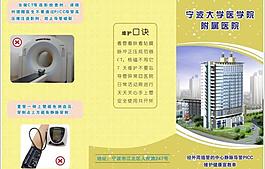 医院三折页图片