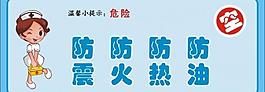 温馨提示 医院 小护士图片