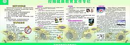 社区医院宣传栏图片