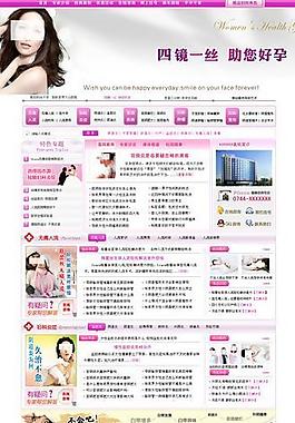 漂亮的妇科医院首页图片