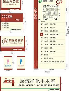 人民医院标牌图片