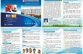 医院专科手册图片