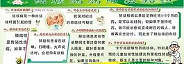 医院 医院宣传 健康宣传 结核病图片