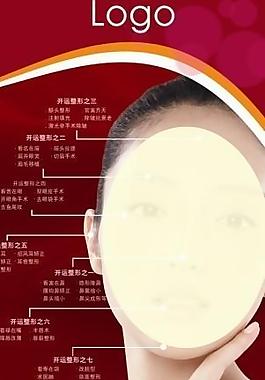 整形医院x展架图片