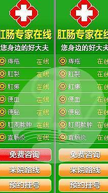 医院网站商务通图片