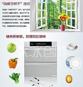 消毒柜描述网页图片
