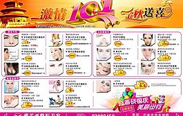 整形医院报纸广告图片