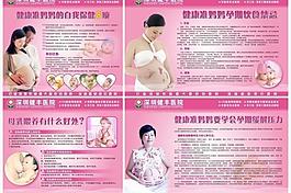 医院妇产科展板图片